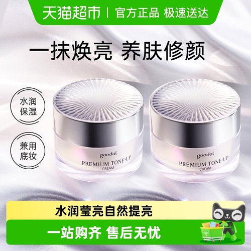 goodal晶彩焕亮韩国进口面霜