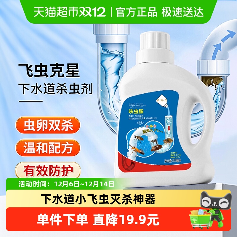 娅洛思呋虫胺杀虫水乳剂