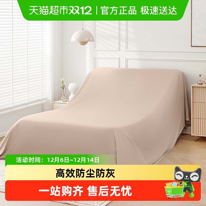 里序防尘家具遮尘床罩家居布艺