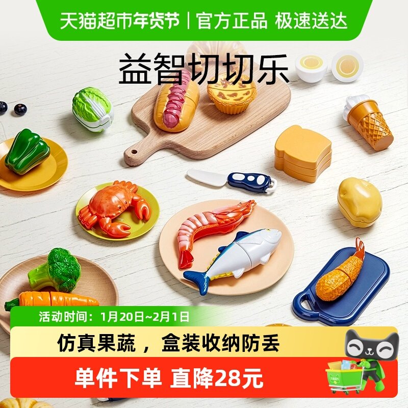 babycare儿童切水果玩具真煮过家家厨房蔬菜切切乐套装儿童礼物,玩具/童车/益智/积木/模型,切切看/切切乐,淘宝优惠券,粉丝福利购,淘宝优惠卷