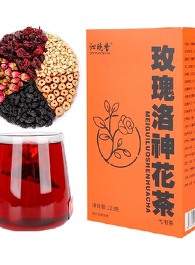 沁晚香重瓣玫瑰花茶女补气血早c晚a茶茉莉花茶红枣桑葚干独立茶包