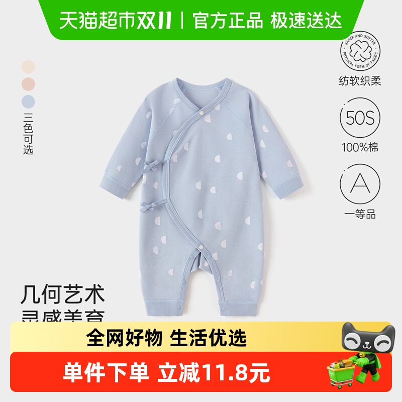 【纺软织柔】babylove新生儿连体衣春秋和尚服初生宝宝哈衣爬服