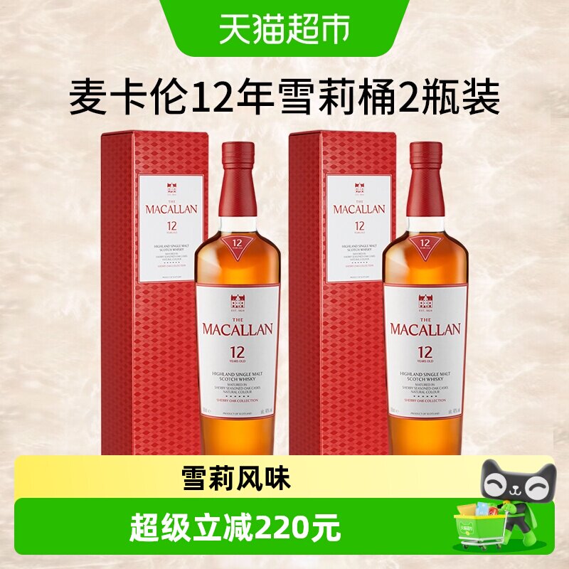 Macallan麦卡伦12年经典雪莉桶图片