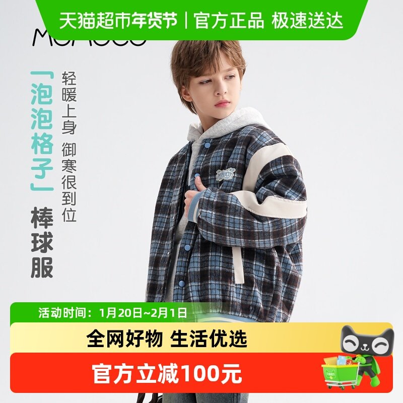 【绵羊毛】MOMOCO/玛米玛卡男童棒球服外套2025冬新款中大童加厚,童装/婴儿装/亲子装,普通外套,淘宝优惠券,粉丝福利购,淘宝优惠卷