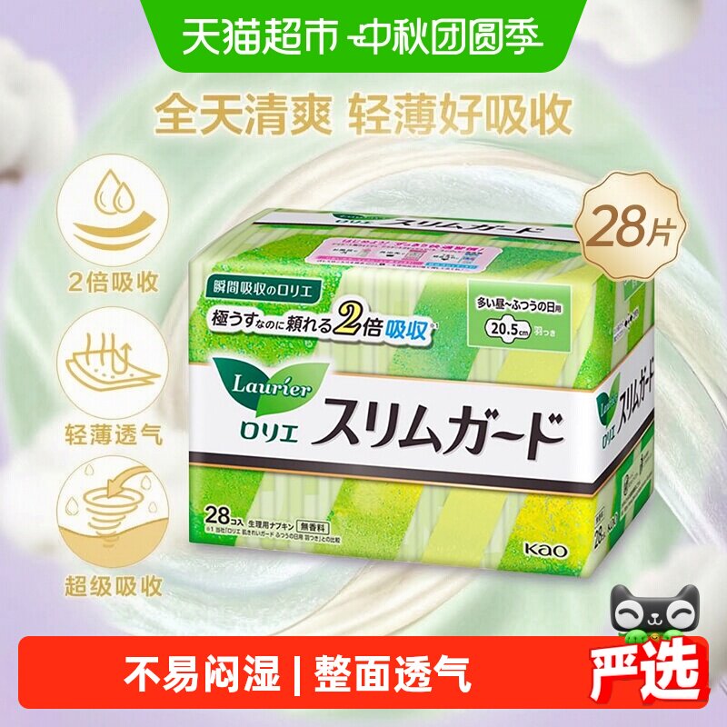 乐而雅进口零触感日用卫生巾图片
