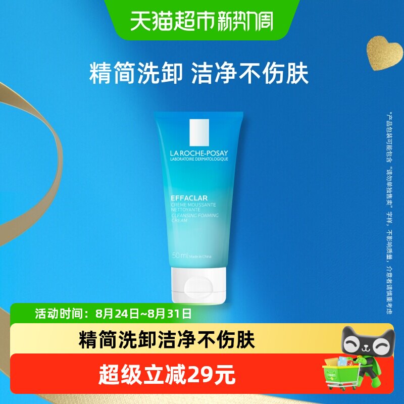 理肤泉水杨酸深层净透洁面泡沫图片