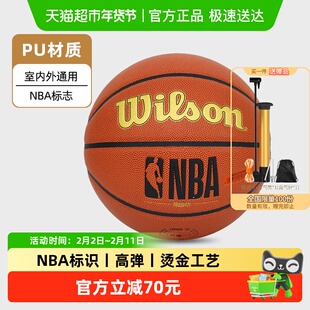 Wilson威尔胜篮球NBA烫金高弹PU实战室内外通用成人7号标准篮球