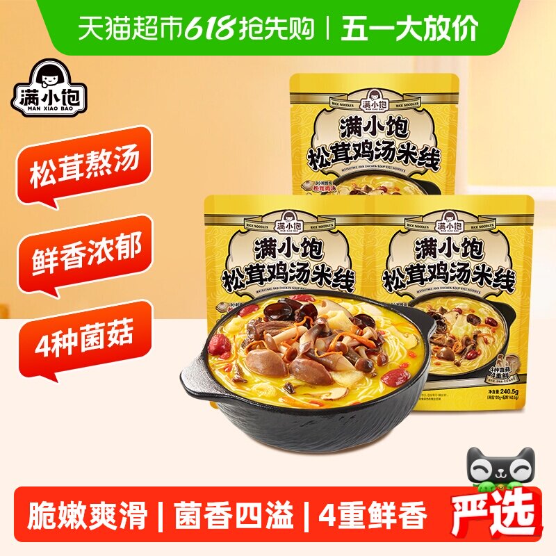 ��С�� ���׼������� 240.5g*3�� ������ʳ 27.46Ԫ(��88VIP 95��)