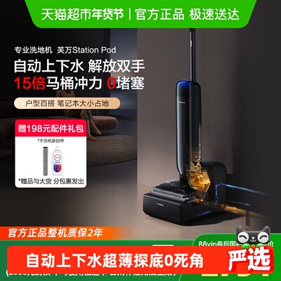 添可躺平自动上下水洗地机