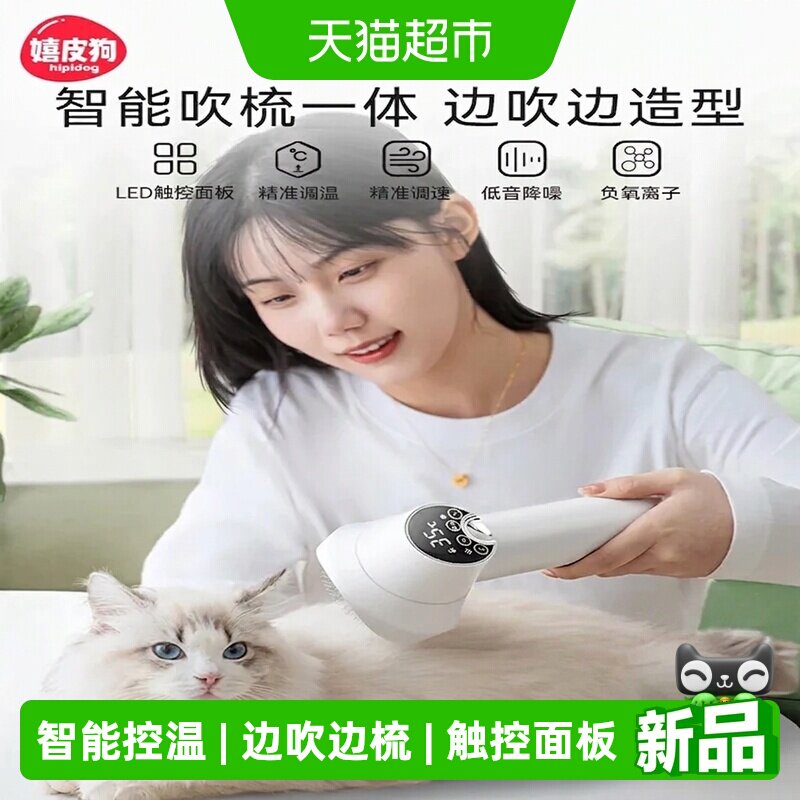 宠物吹风机拉毛一体机狗狗吹毛神器猫梳毛泰迪比熊洗澡小型犬专用
