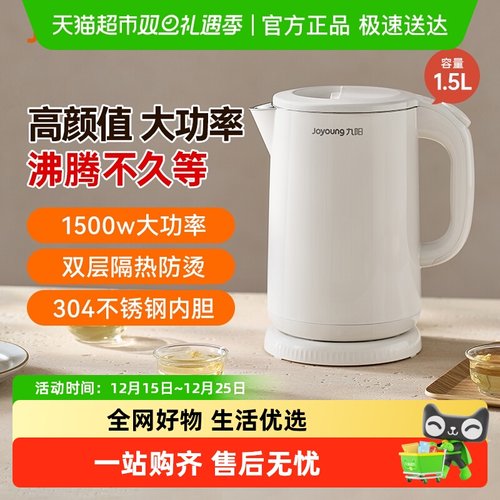 九阳W101电热水壶