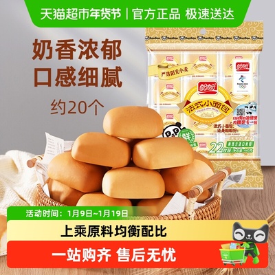 盼盼法式小面包奶香味面包