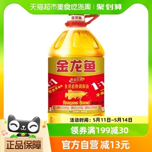 食用油 桶 专利好油 金龙鱼黄金比例食用植物调和油6.28L