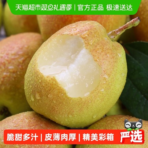 库尔勒香梨脆甜无渣发货