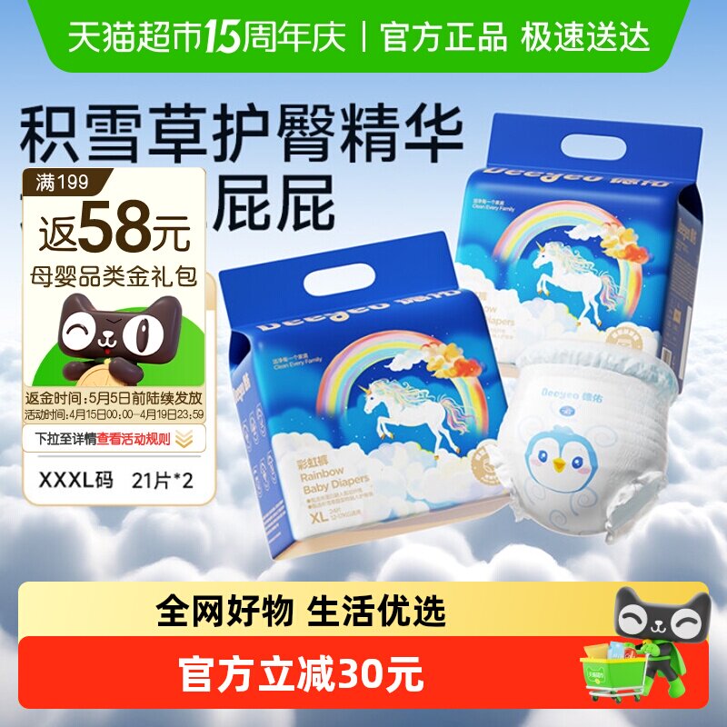 �������첹�������Ӳʺ��������ļ�Ӥ����������ֽ�����Ů�� �ʺ�������L54*1�䡾�ʺ�9-14kg������ 60.32Ԫ(��88VIP 95��)