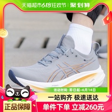 亚瑟士男鞋GEL-NIMBUS 26透气训练跑步鞋运动鞋1011B794-020