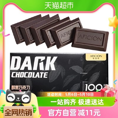 歌斐颂100%纯可可脂黑巧克力90g