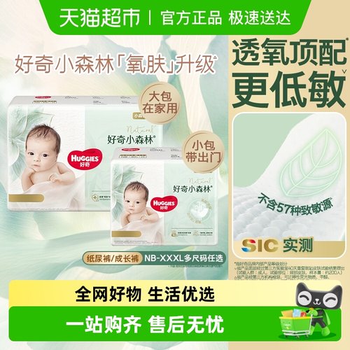 好奇心钻成长裤纸尿裤