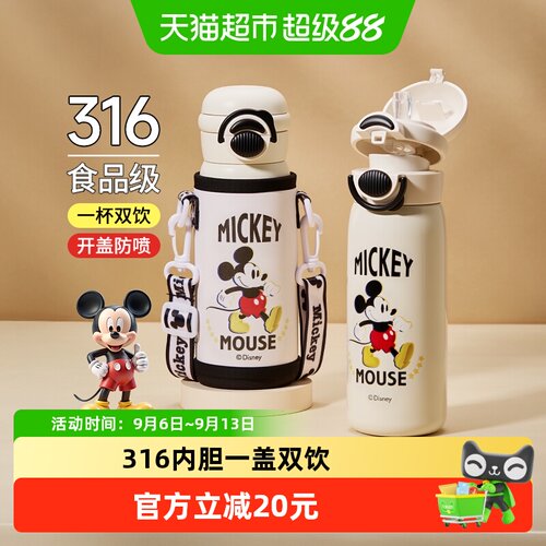 Mordor儿童316保温杯双饮不勒肩