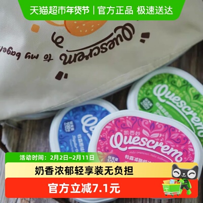 牧森轻享装涂抹奶酪轻享早餐