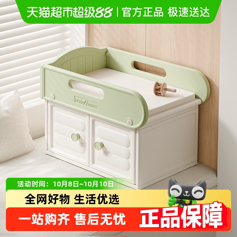 HOBBYTREE/哈比树婴儿护理台