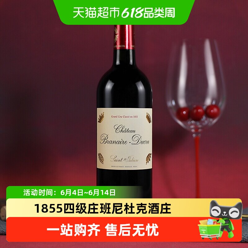 班尼杜克酒庄红酒周伯通干红法国原瓶进口赤霞珠干红酒葡萄酒