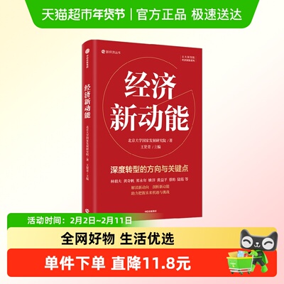 北京大学国家发展研究院