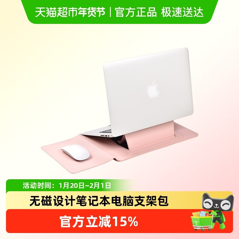 笔记本电脑支架内胆包无磁适用苹果华为联想小新14寸13保护套皮套,箱包皮具/热销女包/男包,手拿包,淘宝优惠券,粉丝福利购,淘宝优惠卷