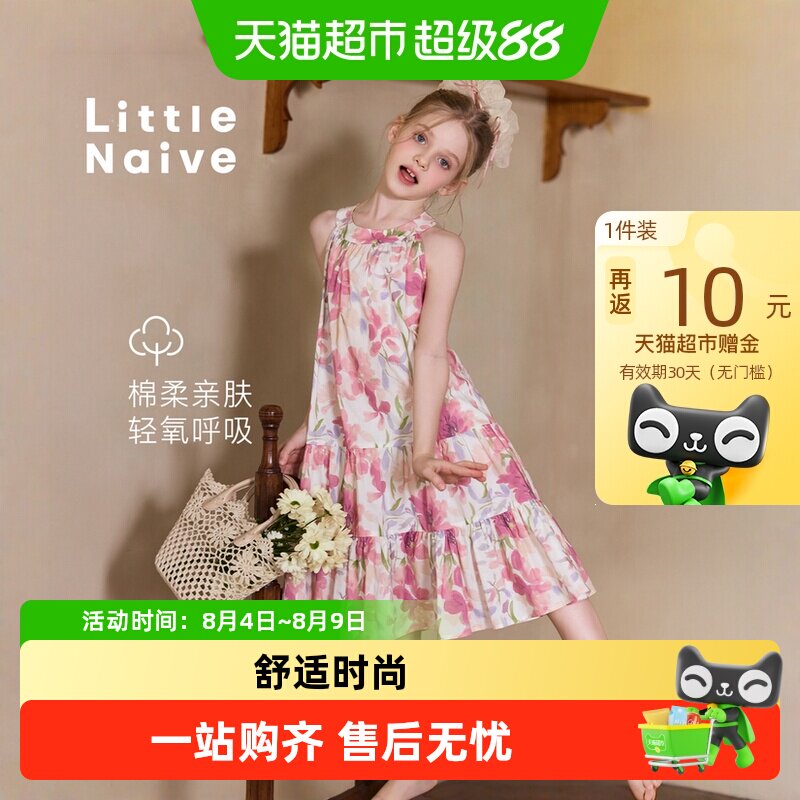 LittleNaive夏季新款女童背心裙