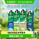 190g 牙膏超白茶家庭家用套装 4支洁齿清新亮齿 原黑人 DARLIE好来