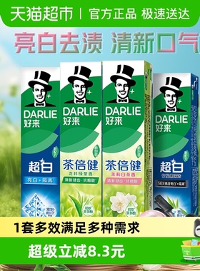 DARLIE好来(原黑人)牙膏超白茶家庭家用套装190g*4支洁齿清新亮齿