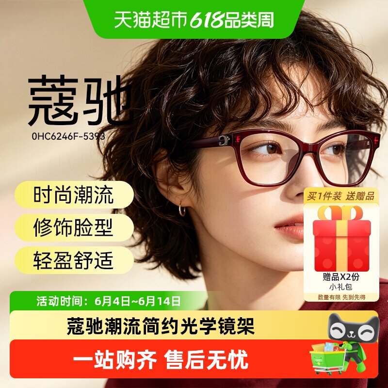 蔻驰女椭圆近视眼镜框度数可配时尚百搭潮流出行舒适佩戴C6246U