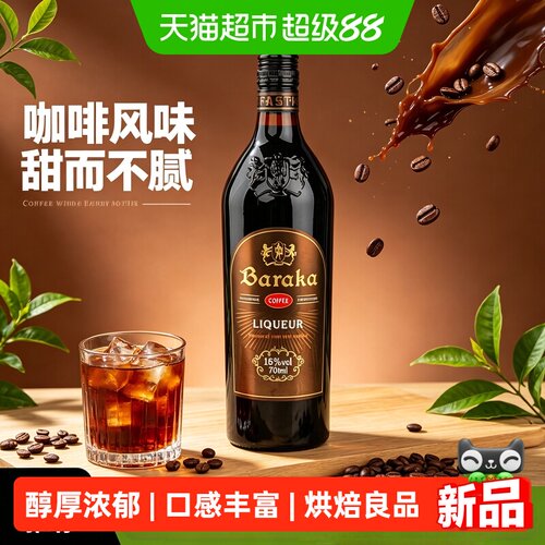 百瑞卡提拉米苏咖啡力娇酒700ml