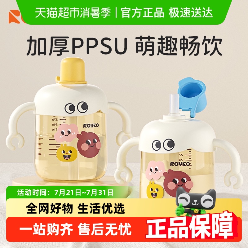 日康儿童带刻度PPSU牛奶杯