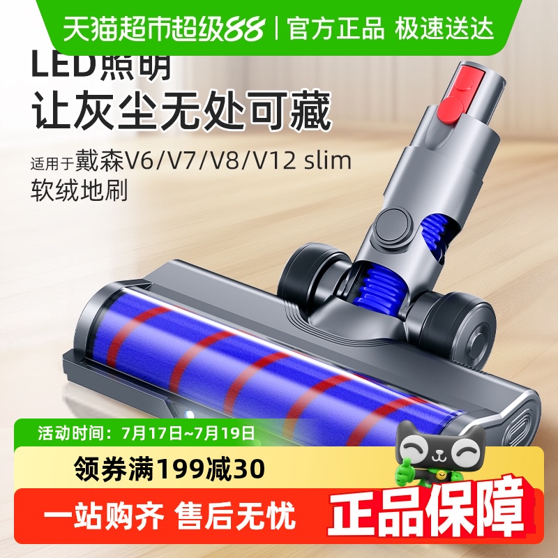 适用于戴森吸尘器V10slim配件