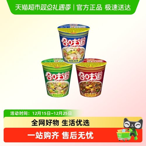 日清海鲜风味广东1好吃合味道