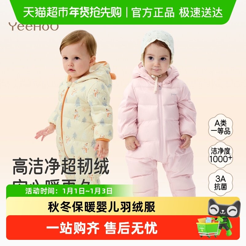 【暖芙芙】英氏婴儿羽绒服连体衣连帽秋冬纳米抗菌轻薄宝宝超韧绒