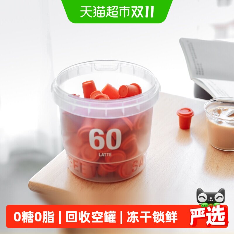 三顿半快饮装速溶咖啡拿铁超即溶冻干黑咖啡粉桶装2g*60颗