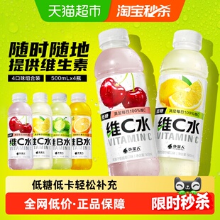 外星人维C水西西里柠檬*2+车厘子蔓越莓*2共500mL*4瓶维生素饮料