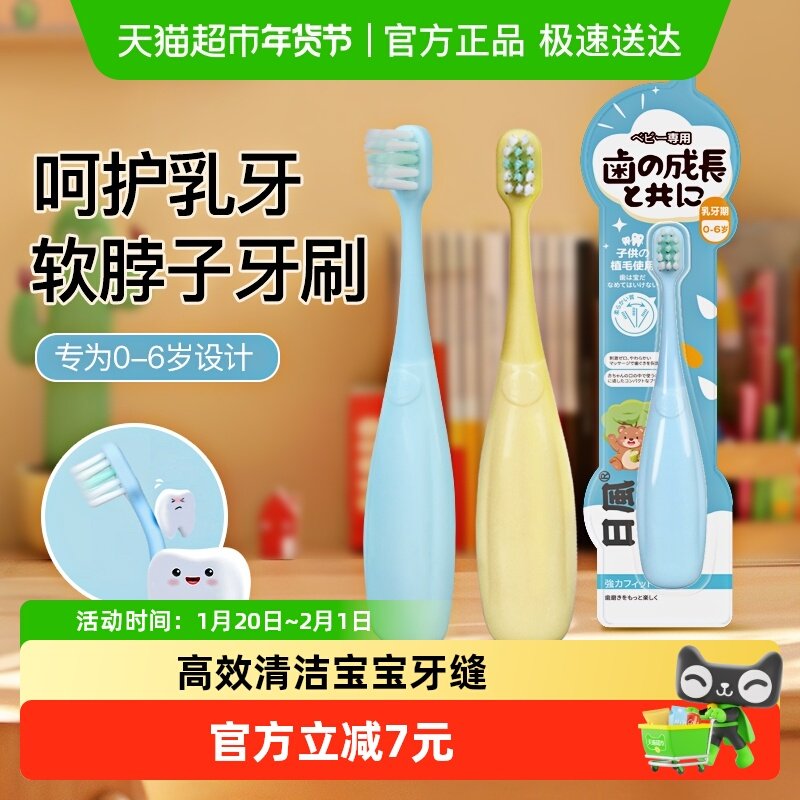 日风乳牙期0-6岁儿童牙刷胖手柄防滑口腔清洁软毛细毛牙刷2支装,洗护清洁剂/卫生巾/纸/香薰,牙刷/口腔清洁工具,淘宝优惠券,粉丝福利购,淘宝优惠卷