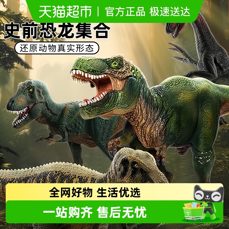 思乐schleich恐龙动物模型