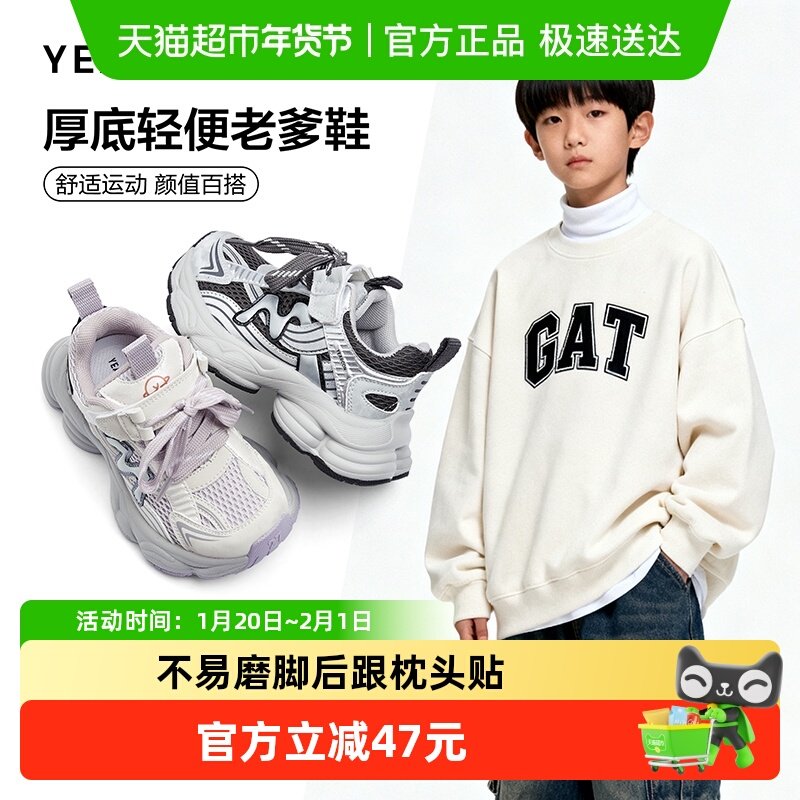 意尔康儿童运动鞋春季新款男童老爹鞋女童跑步鞋透气童鞋,童鞋/婴儿鞋/亲子鞋,运动鞋,淘宝优惠券,粉丝福利购,淘宝优惠卷