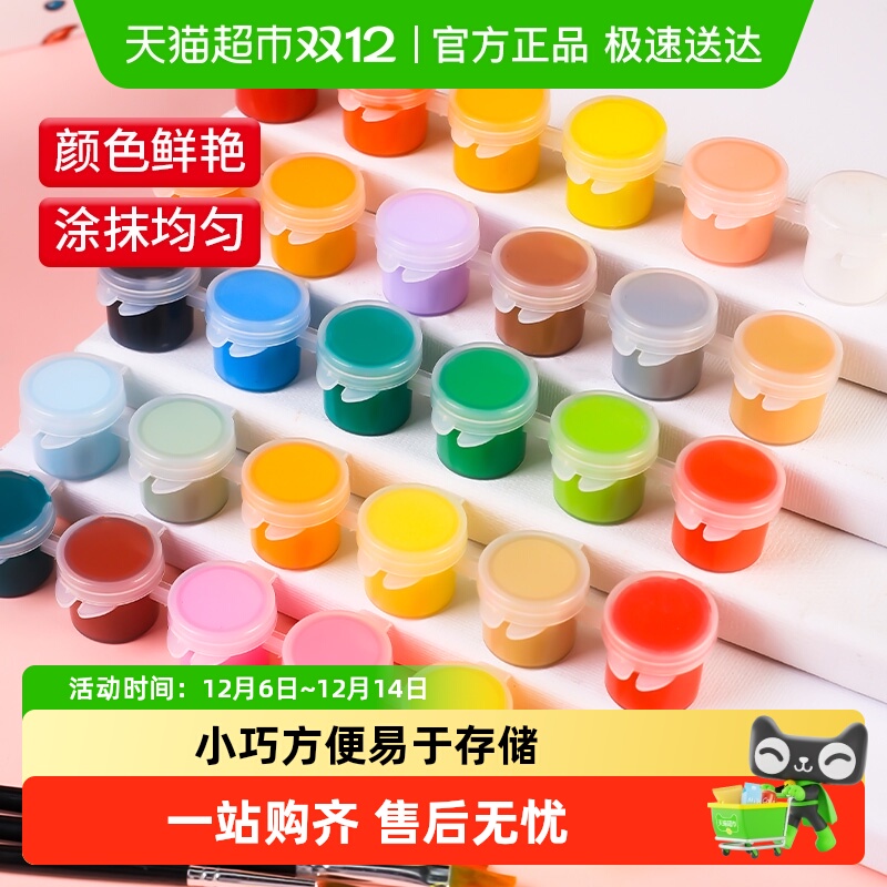 石膏娃娃丙烯涂色颜料48色全套装