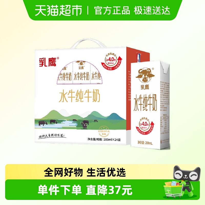 南国乳业纯牛奶