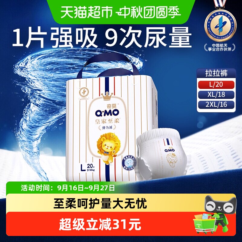 奇莫皇家至柔拉拉裤不易鼓包图片