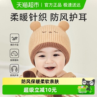 贝肽斯婴儿帽子春秋护耳男女儿童针织毛线帽宝宝可爱保暖胎帽 包邮