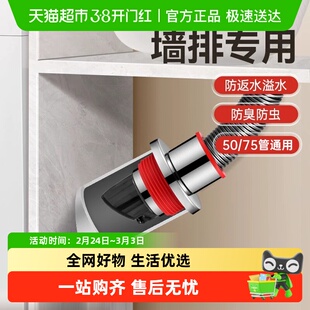 墙排防臭下水管道神器下水道防臭密封塞洗手盆排水管防反水止逆阀