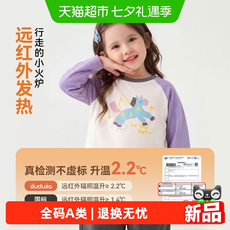 嘟嘟家抗静电儿童T恤秋季