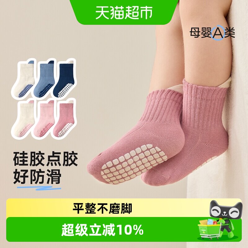 尼多熊春秋宝宝防滑点胶休闲地板袜