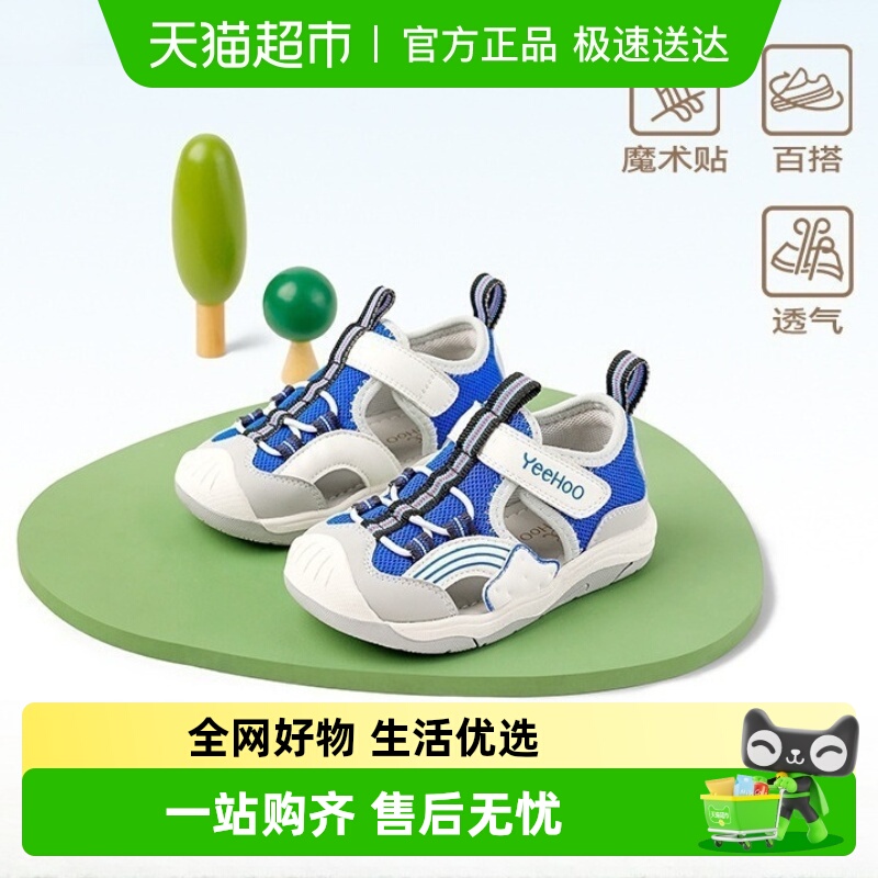 英氏宝宝鞋儿童运动凉鞋女童鞋